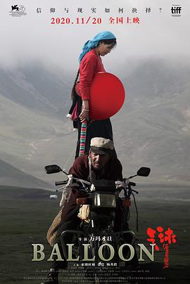 气球.2019.BD1080P.AAC.H264.CHS.BTSJ6.torrent