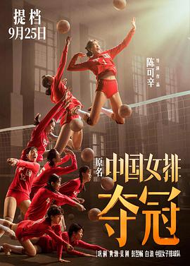 夺冠.2020励志剧情.1080p.BD国语中字.torrent