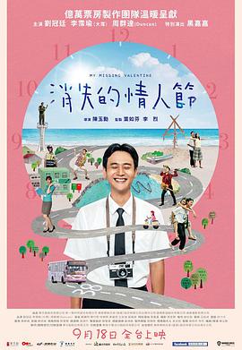消失的情人节.2020爱情奇幻.1080p.HD国语中字.torrent