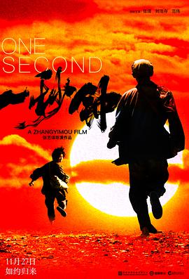 一秒钟.2020.BD1080P.AAC.H264.CHS.BTSJ6.torrent