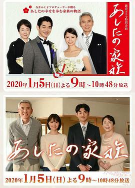 明日家族.Ashita.no.Kazoku.SP.Chi_Jap.HDTVrip.1280X720-ZhuixinFan.torrent