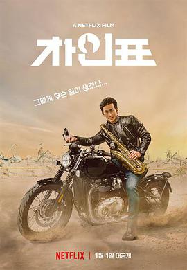 车仁表怎么了？.2021喜剧.1080p.HD中字.torrent