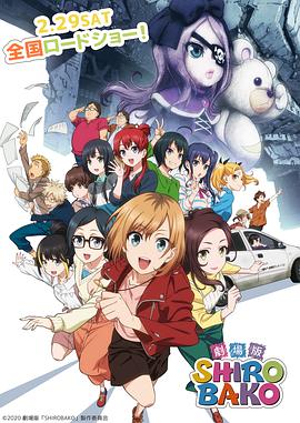 白箱 剧场版[中文字幕].2020.1080p.BluRay.REMUX.AVC.DTS-HD.MA.5.1-SONYHD.torrent