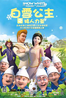 白雪公主之矮人力量.Snow.White.The.Power.of.Dwarfs.2014.HD720P.X264.AAC.Mandarin.CHS.Mp4Ba.torrent