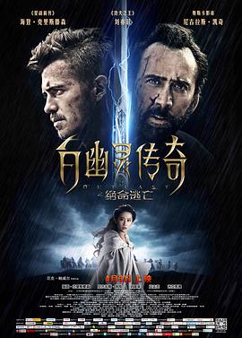 白幽灵传奇之绝命逃亡.Outcast.2014.BD1080P.X264.AAC.English.CHS-ENG.Mp4Ba.torrent