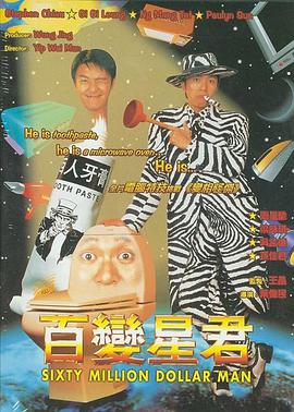 百变星君.1995经典喜剧.1080p.国粤双语.HD中字.torrent