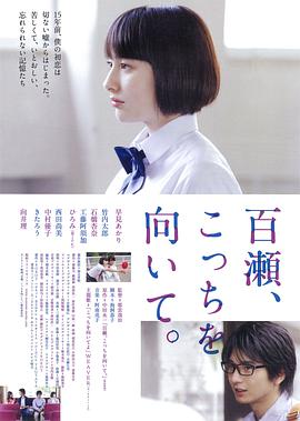 百濑，朝向这边.My.Pretend.Girlfriend.2014.BD1080P.X264.AAC.Japanese.CHS.Mp4Ba.torrent