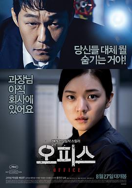 办公室.office.2015.HD720P.X264.AAC.Korean.CHS.Mp4Ba.torrent