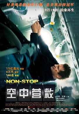 空中营救.2014经典高分动作.1080p.HD中英双字.torrent