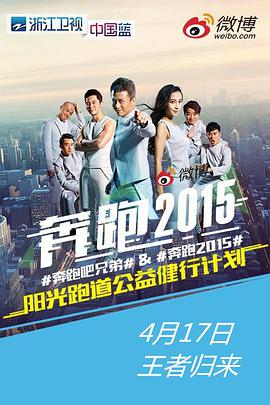 奔跑吧兄弟.第二季全集.Running.Man.S02E01-12.HD720P.X264.AAC.Mandarin.CHS.Mp4Ba.torrent