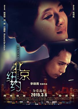 北京纽约[中文字幕].New.York.Beijing.2015.2160p.WEB-DL.H265.DDP5.1-GPTHD.torrent