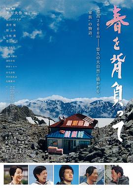 背负春天.特效中字.Climbing.to.Spring.2014.BD720P.X264.AAC.Japanese.CHS.Mp4Ba.torrent