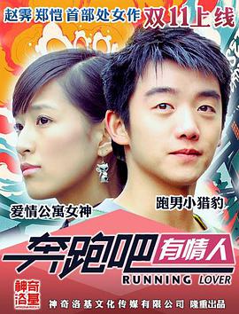 奔跑吧有情人.2015.HD720P.X264.AAC.Mandarin.CHS.Mp4Ba.torrent