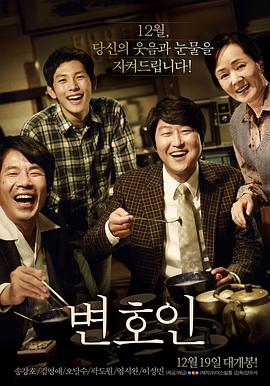 辩护人.The.Attorney.2013.BD720P.X264.AAC.Korean.CHS.Mp4Ba.torrent