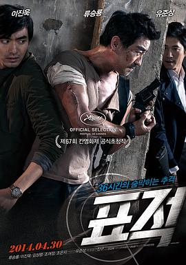 标靶[中文字幕].2014.1080p.WEB-DL.AAC.H264-ParkHD.torrent