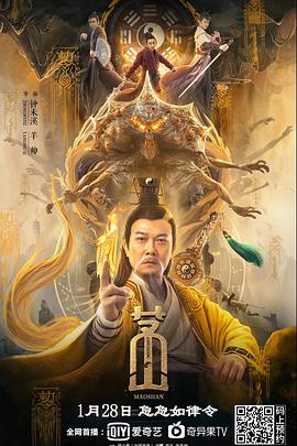 茅山.2021动作奇幻.1080p.HD国语中字.torrent