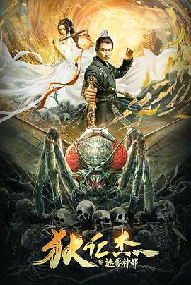 狄仁杰之迷雾神都.2020动作剧情.4K.H265.HD国语中字.torrent