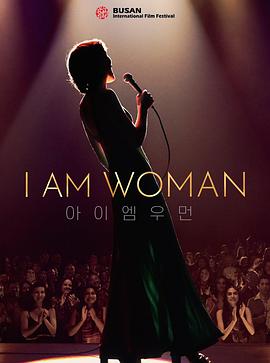 我是女人.2019传记剧情.1080p.HD中英双字.torrent