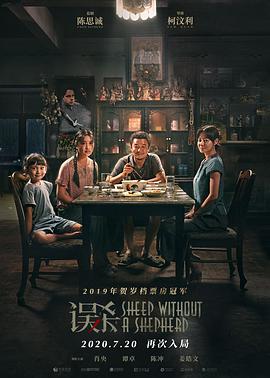 误杀.2019高分剧情.1080p.HD国语中字.torrent