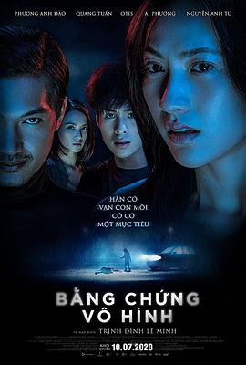 无证之据.2020惊悚剧情.1080p.HD中字.torrent