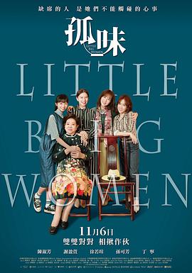 孤味[简繁英字幕].Guo.Mie.2020.1080p.NF.WEB-DL.x264.DDP5.1-MOMOWEB.torrent