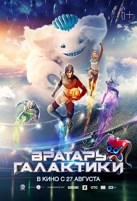 银河守门员[中文字幕].2020.1080p.BluRay.x265.10bit.DTS.2Audio-QuickIO.torrent