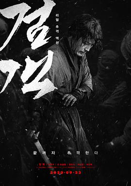 剑客.2020.BD1080P.AAC.H264.CHS.BTSJ6.torrent