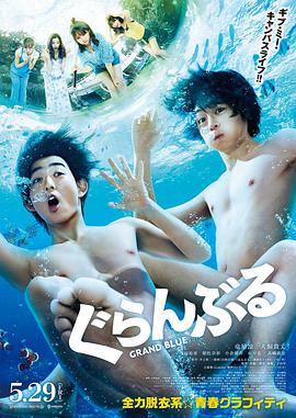 碧蓝之海.2020喜剧剧情.1080p.BD中字.torrent