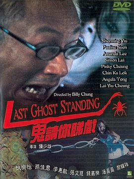 鬼请你看戏.1999经典恐怖惊悚.1080p.国粤双语.HD中字.torrent