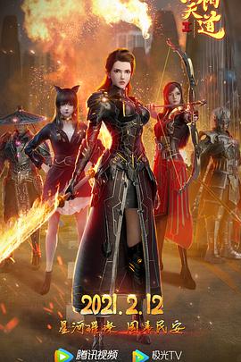 [GM-Team][国漫][烈阳天道 第2部][The Rule of Burning Sun Ⅱ][Movie][AVC][GB][1080P].torrent