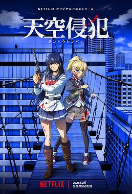 [天空侵犯][全集][Skymoon-Raws][High-Rise Invasion S01][01-12][NETFLIX][WEB-DL][CHT_CHS_JA_EN][SRT][1080p][AVC AAC][MKV].torrent