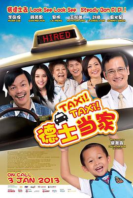 德士当家.Taxi.Taxi.2013.HD720P.X264.AAC.Mandarin.CHS-ENG.Mp4Ba.torrent