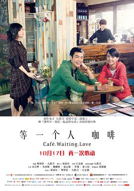 等一个人咖啡.Cafe.Waiting.Love.2014.BD1080P.X264.AAC.Mandarin.CHS.Mp4Ba.torrent