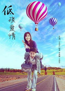 低碳爱情.2016.HD1080P.X264.AAC.Mandarin.CHS.Mp4Ba.torrent