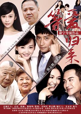 等爱归来.Love.Will.Be.Back.2015.HD720P.X264.AAC.Mandarin.CHS-ENG.Mp4Ba.torrent