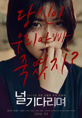 等着你.2016.BD1080P.AAC.H264.CHS.BTSJ6.torrent