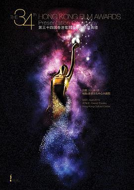 第34届香港电影金像奖颁奖典礼.The.34th.Hong.Kong.Film.Awards.Presentation.Ceremony.HD1080P.X264.AAC.Cantonese.Mp4Ba.torrent