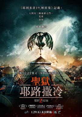 地狱之门：耶路撒冷.Jeruzalem.2015.2016.BD1080P.X264.AAC.English.CHS-ENG.Mp4Ba.torrent