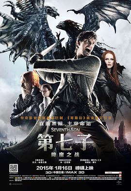 第七子：降魔之战.Seventh.Son.2015.HD1080P.X264.AAC.English.CHS.Mp4Ba.torrent