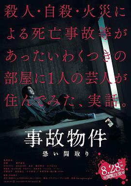 凶宅怪谈.2020恐怖惊悚.1080p.HD中字.torrent