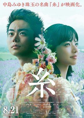 线.2020.BD1080P.AAC.H264.CHS.BTSJ6.torrent