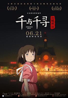 [4K][DBD-Raws&诸神字幕组][千与千寻][2001][2160P][BDRip][简繁中日内封][FLAC].torrent