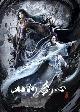 [GM-Team][国漫][山河剑心][Shan He Jian Xin][2021][01-16 Fin][AVC][GB][1080P].torrent