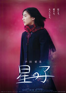 星之子.2020剧情.1080p.HD中字.torrent