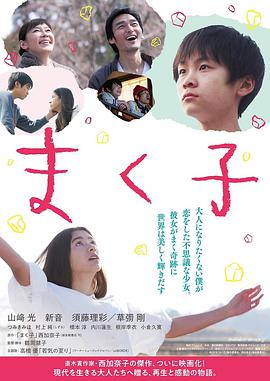 播种的孩子.幕间子.2019剧情.1080p.HD中字.torrent