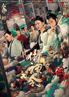 侍神令.网飞版.2021奇幻动作.1080p.HD国语中字.torrent