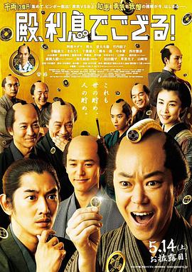 殿下，给点利息.The.Magnificent.Nine.2016.BD720P.X264.AAC.Japanese.CHS.Mp4Ba.torrent