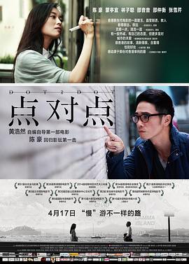点对点.Dot.2.Dot.2014.HD720P.X264.AAC.Cantonese.CHS-ENG.Mp4Ba.torrent
