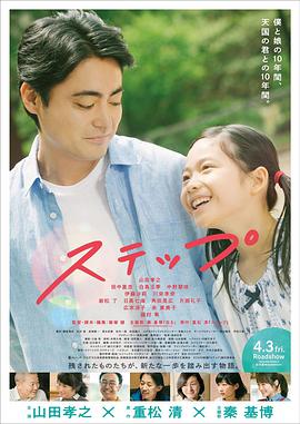 脚步.2020高分剧情.1080p.HD中字.torrent