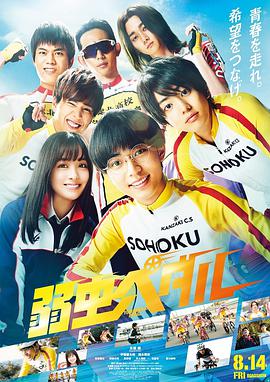 飙速宅男.2020剧情.1080p.BD中字.torrent